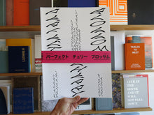 Load image into Gallery viewer, Keiichi Tanaami & Oliver Payne - Perfect Cherry Blossom