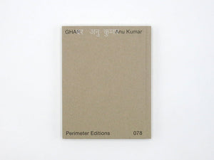 Anu Kumar – Ghar