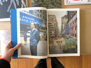 Volker Heinze – Mapping Hong Kong's Bet on Greed