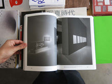 Load image into Gallery viewer, Gianfranco Baruchello: Archive of Moving Images 1960–2016