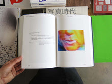 Load image into Gallery viewer, Gianfranco Baruchello: Archive of Moving Images 1960–2016