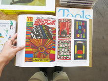 Load image into Gallery viewer, Fracture: Japanese Graphic Design 1875–1975