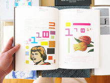Load image into Gallery viewer, Günter Karl Bose - Plakate / Posters