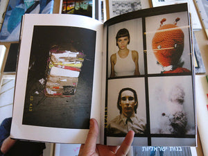 Ari Marcopoulos - The Pope's Secrets