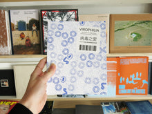 Load image into Gallery viewer, Pei-Ying Lin – Virophilia