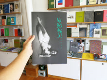 Load image into Gallery viewer, Camille Vivier - Veronesi Rose