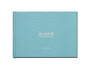 Wang Zhong – Until We Meet Again