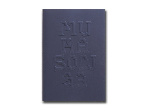 Scholastique Mukasonga – A Book of My Own