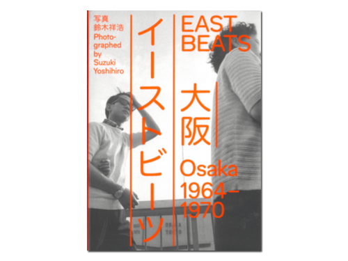 Yoshihiro Suzuki – Eastbeats. Osaka 1964 – 1970