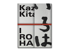 Load image into Gallery viewer, Kazuo Kitai – Iroha
