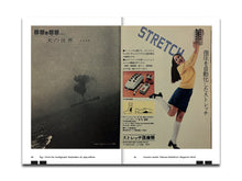 Load image into Gallery viewer, [FORTHCOMING] Photography in Parallel: Japanese and Western Critical Perspectives since the 1960s