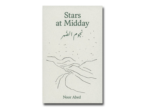 Noor Abed – Stars at Midday –نجوم الضُهر