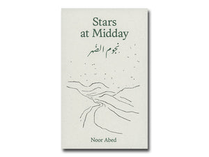 Noor Abed – Stars at Midday –نجوم الضُهر