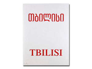 Anna Tsitsishvili – Tbilisi