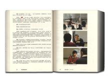 Load image into Gallery viewer, [FORTHCOMING] Vocabulary, Consciousness (yi shi), and Art
